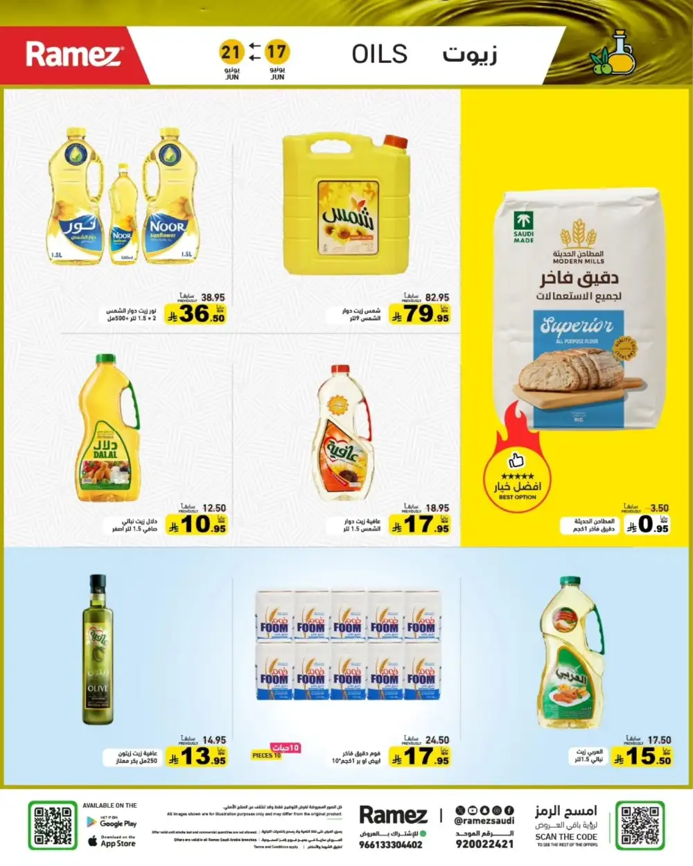 Ramez Saudi Hijri New Year Deals | Biggest Deals Today page 2